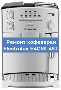 Замена | Ремонт термоблока на кофемашине Electrolux E4CM1-4ST в Ижевске